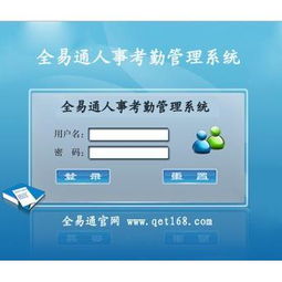 企業人事考勤管理系統網絡版 智能化辦公的得力助手