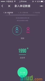 探索“卡路里兌換工廠” ZOL手機軟件中的健康生活新入口