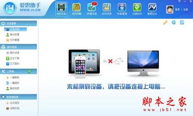 蘋果手機刷機詳解 從原理到實踐的安全操作指南