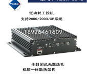 舟山工控電腦產品 海洋工業智能控制的堅實基石
