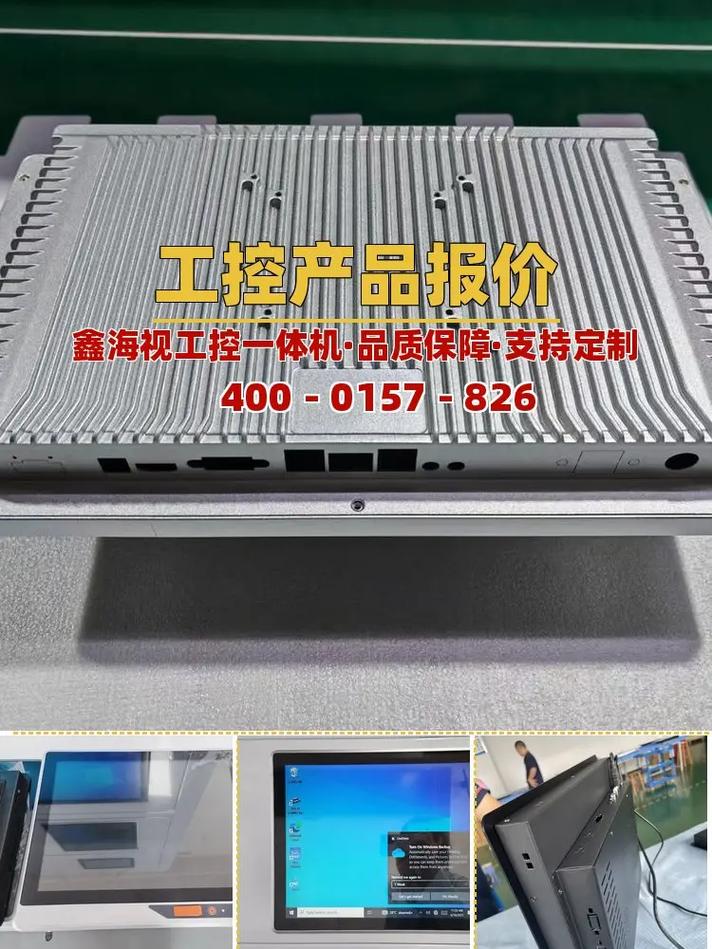 上海工控產(chǎn)品報價價格與工控電腦產(chǎn)品采購指南
