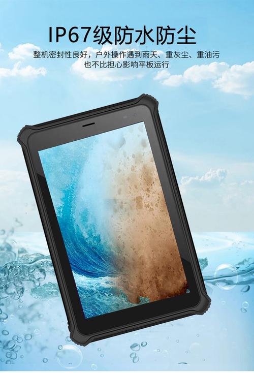 工業(yè)級八核三防平板 重新定義嚴(yán)苛環(huán)境下的移動作業(yè)終端